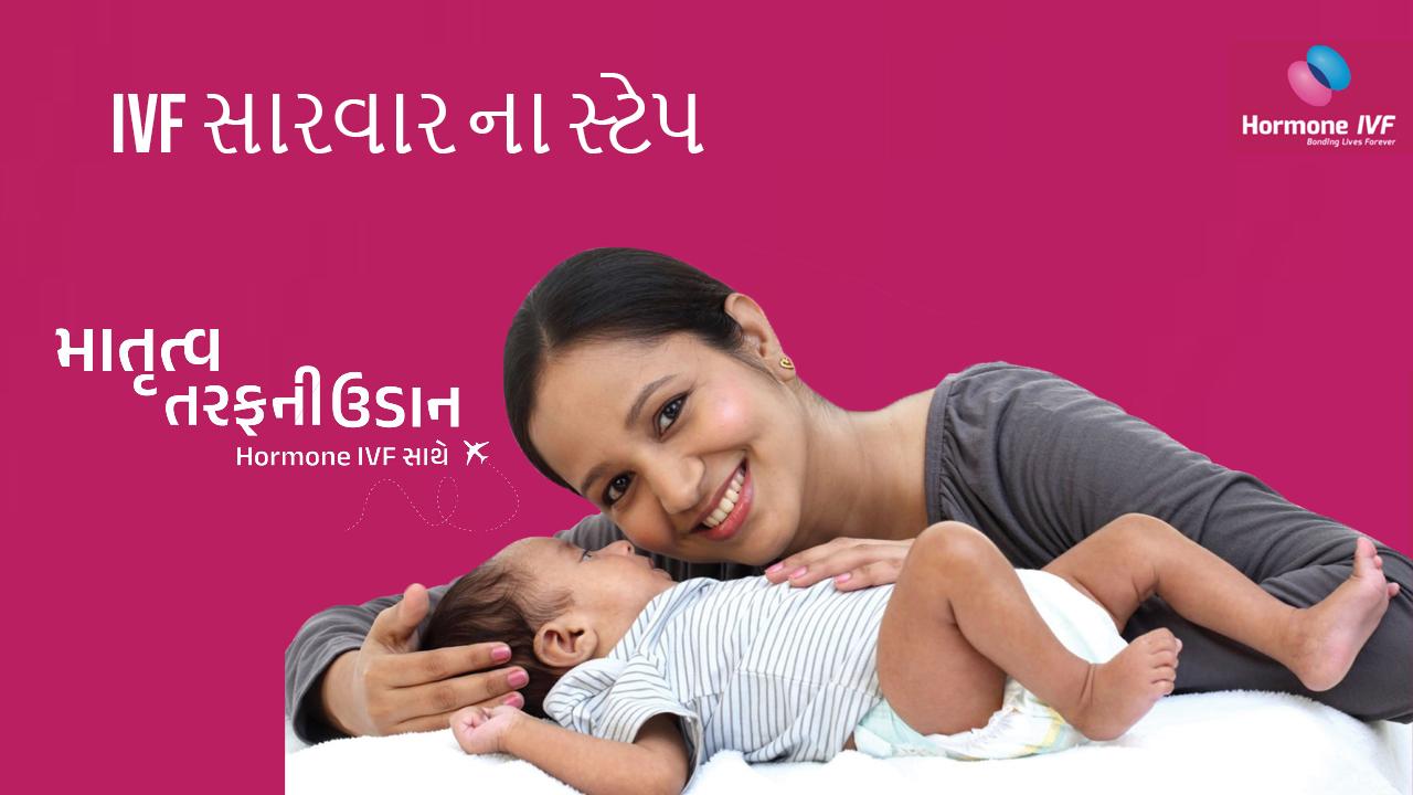 Hormone ivf hospital A woman with a baby laying down on a pink background after