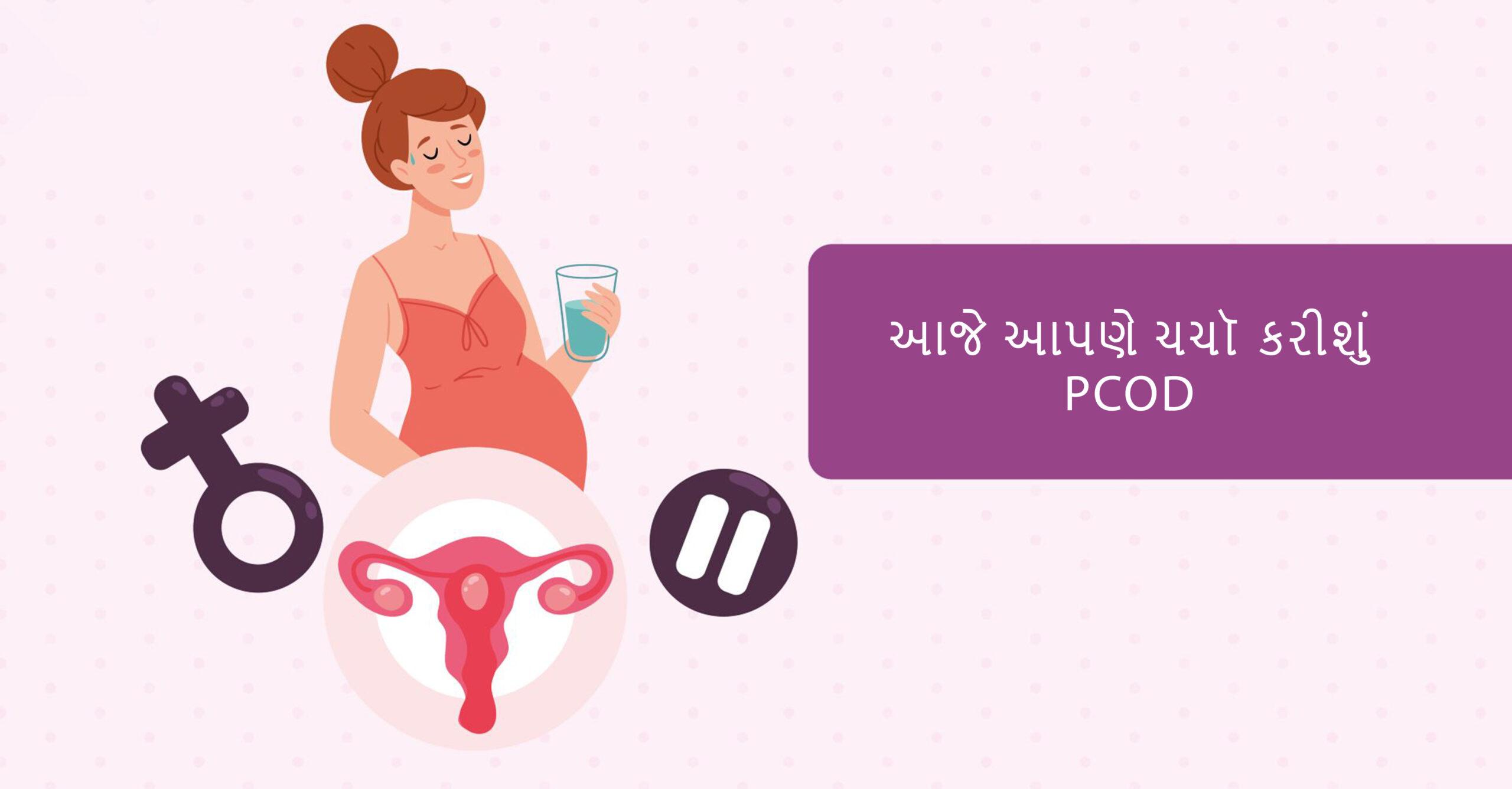 A pregnant woman with PCOD is holding a glass of water.